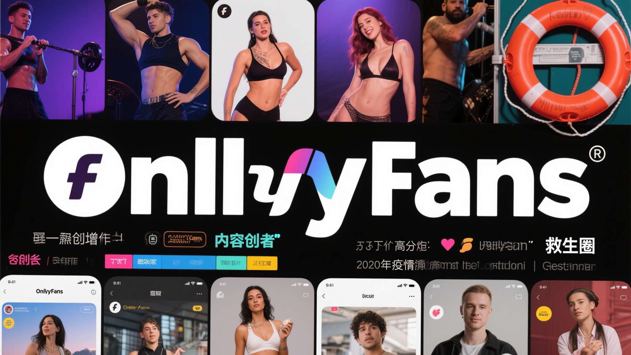 全球最大成人网站OnlyFans创始人因病去世!年仅43岁 真正让OnlyFans实现爆发式增长的节点,是2020年新冠疫情期间。封锁政策使